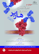 مروری بر بیوشیمی مصور هارپر 2023